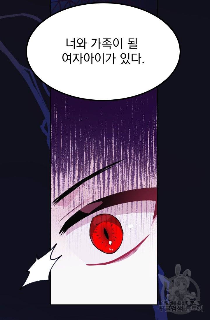 머메이드 공녀님 3화 14