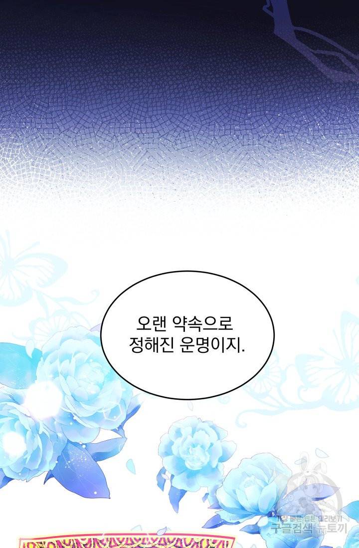 머메이드 공녀님 3화 15
