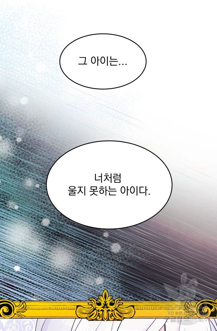 머메이드 공녀님 3화 21