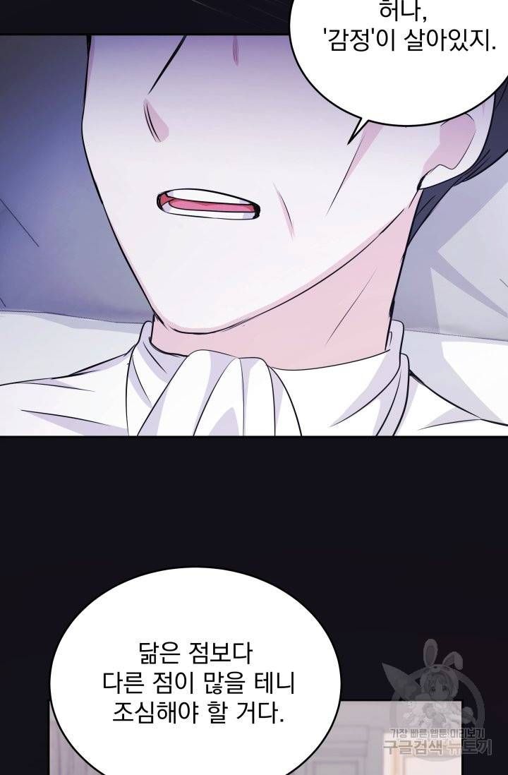 머메이드 공녀님 3화 23