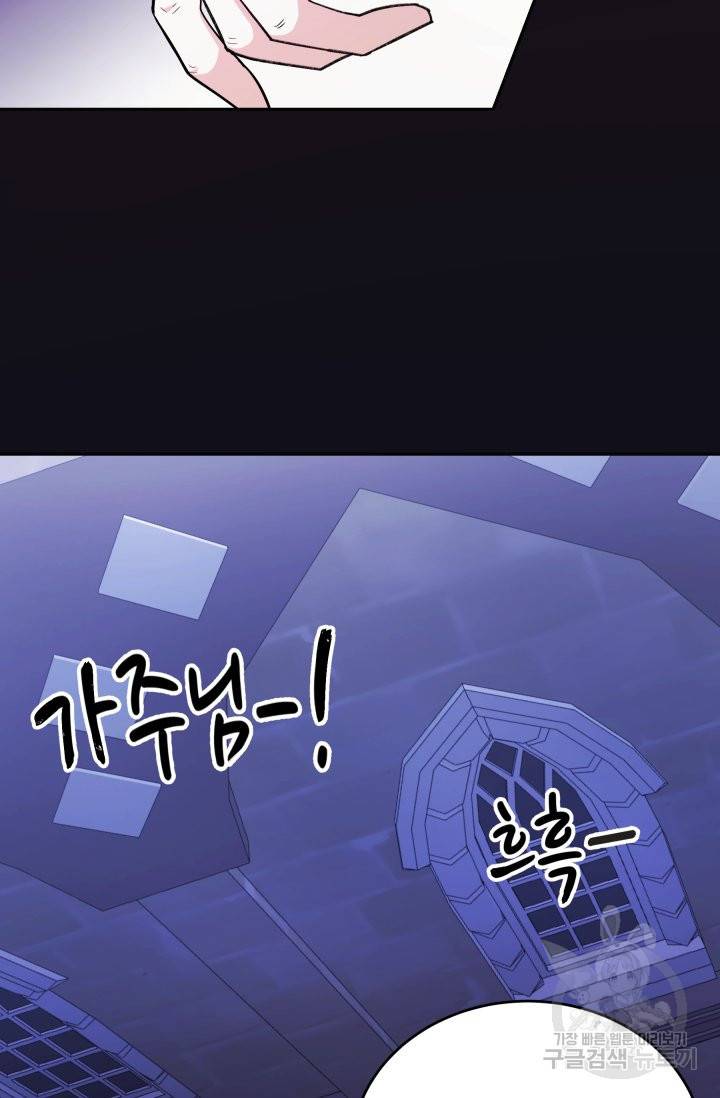 머메이드 공녀님 3화 26