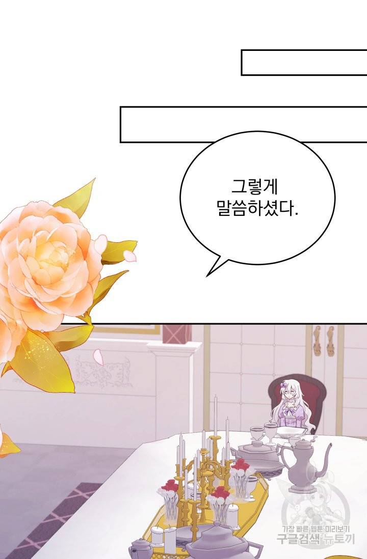 머메이드 공녀님 3화 29