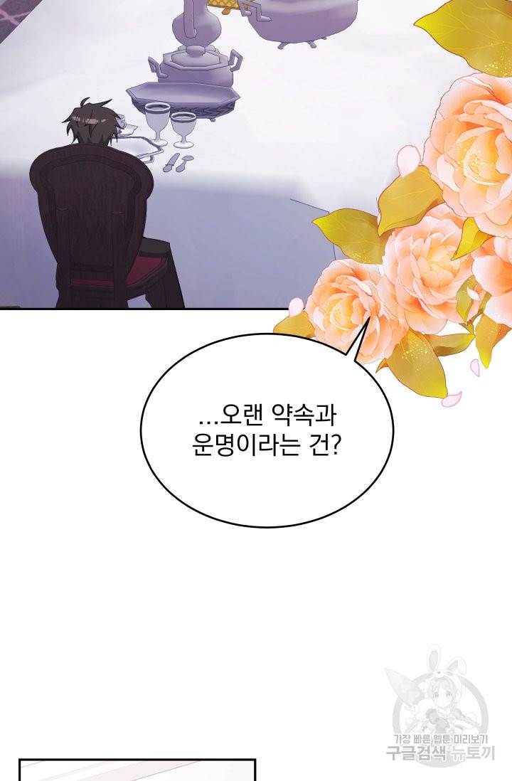 머메이드 공녀님 3화 30