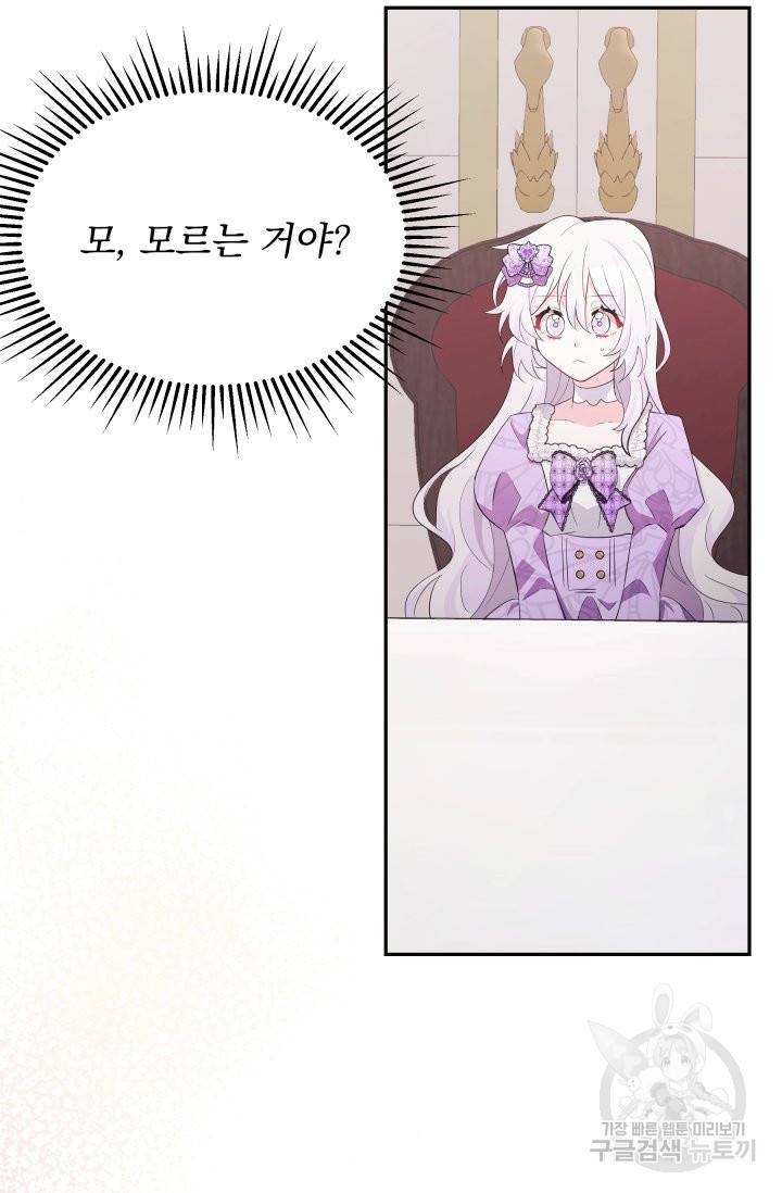머메이드 공녀님 3화 32