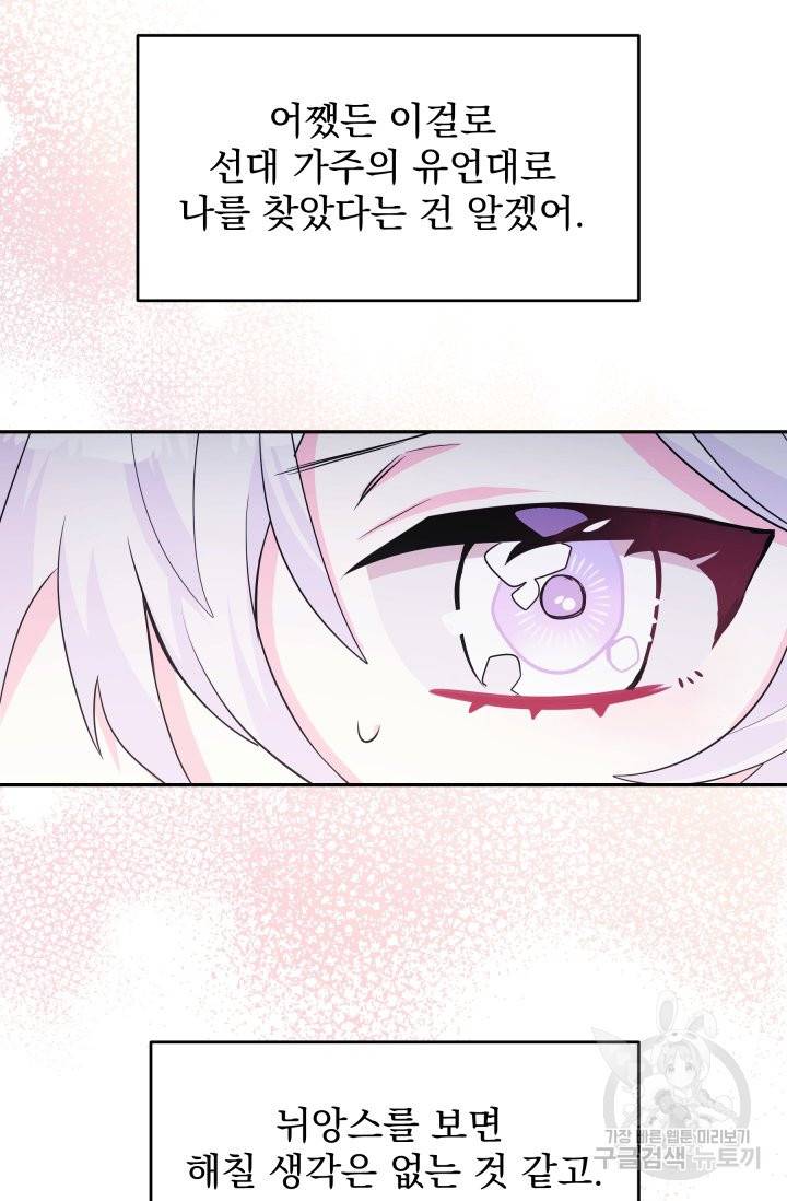머메이드 공녀님 3화 33