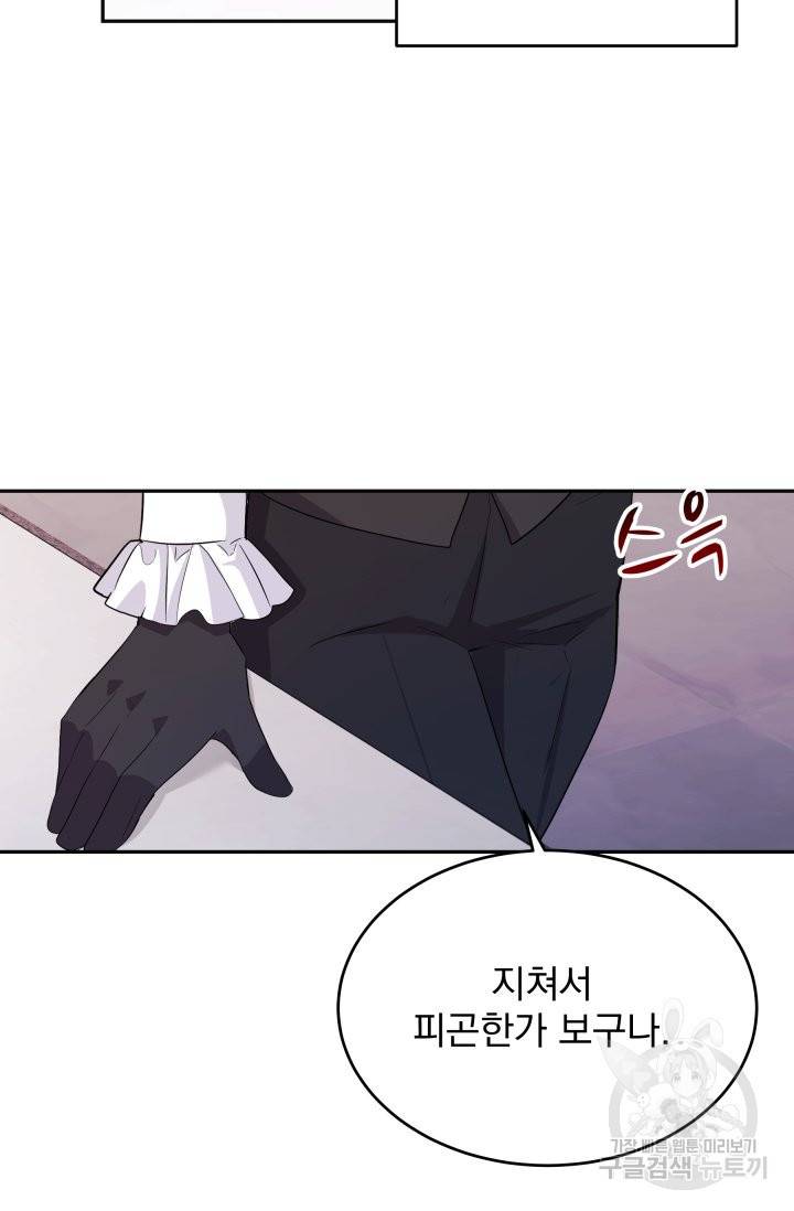 머메이드 공녀님 3화 40