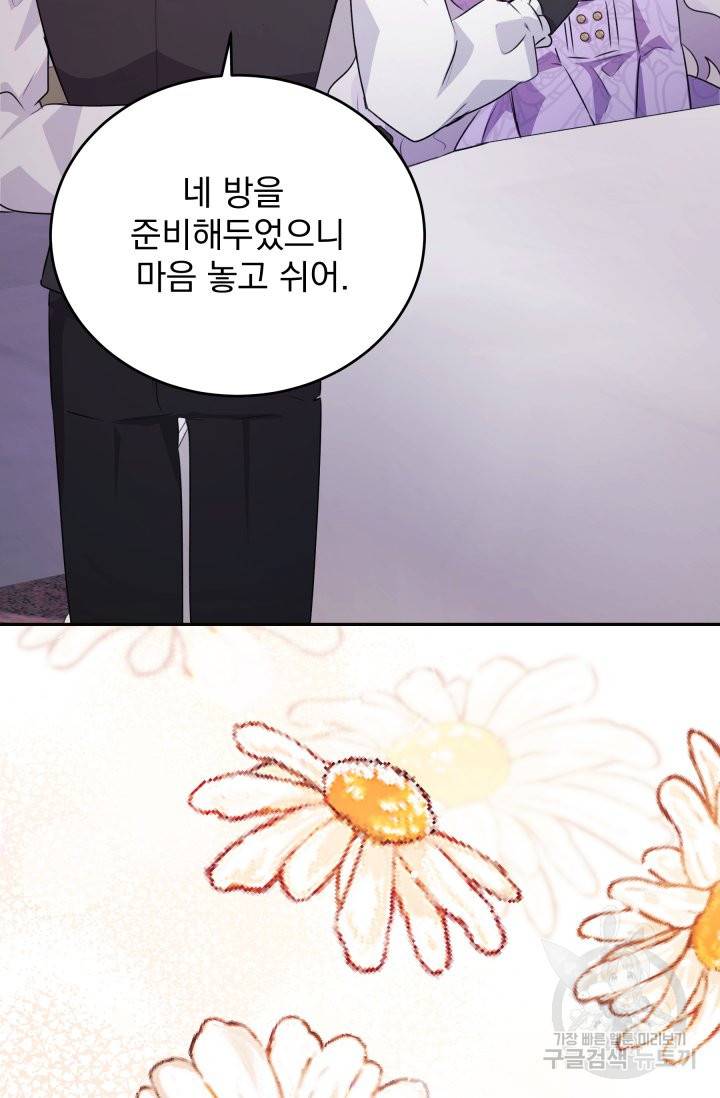 머메이드 공녀님 3화 42