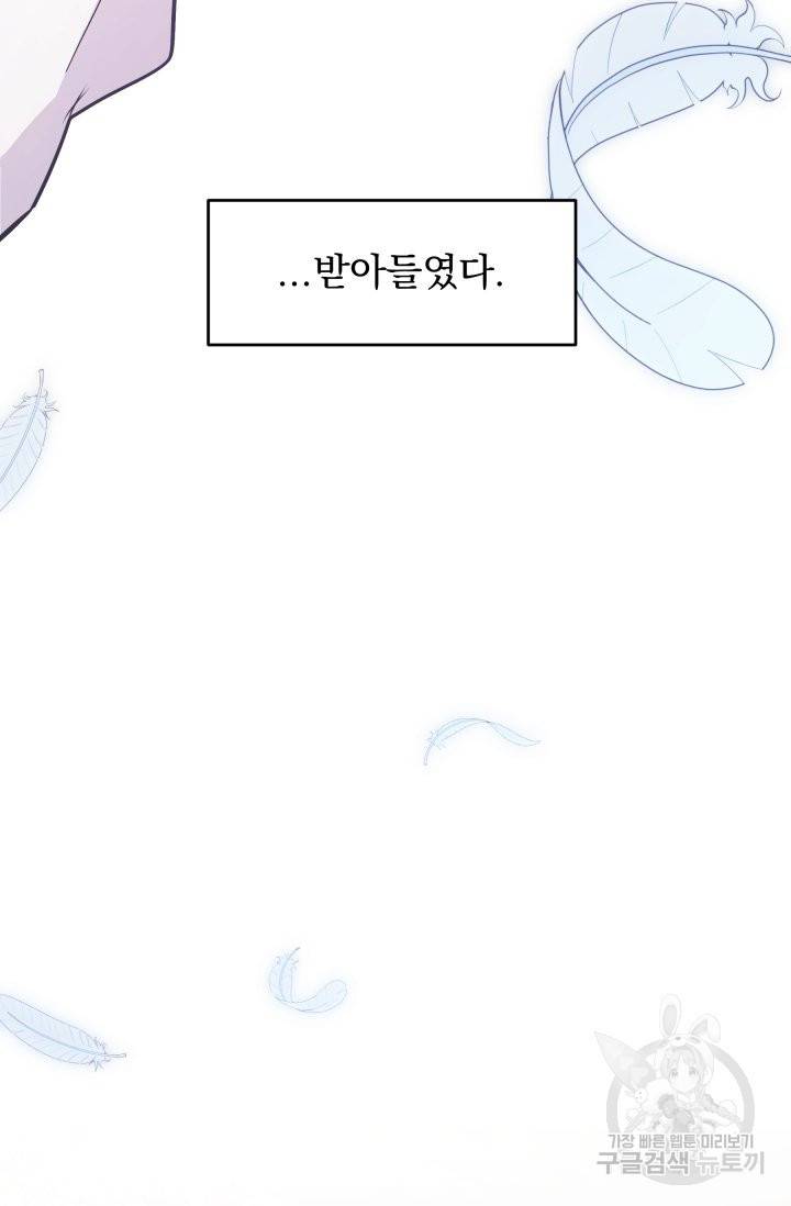 머메이드 공녀님 3화 46
