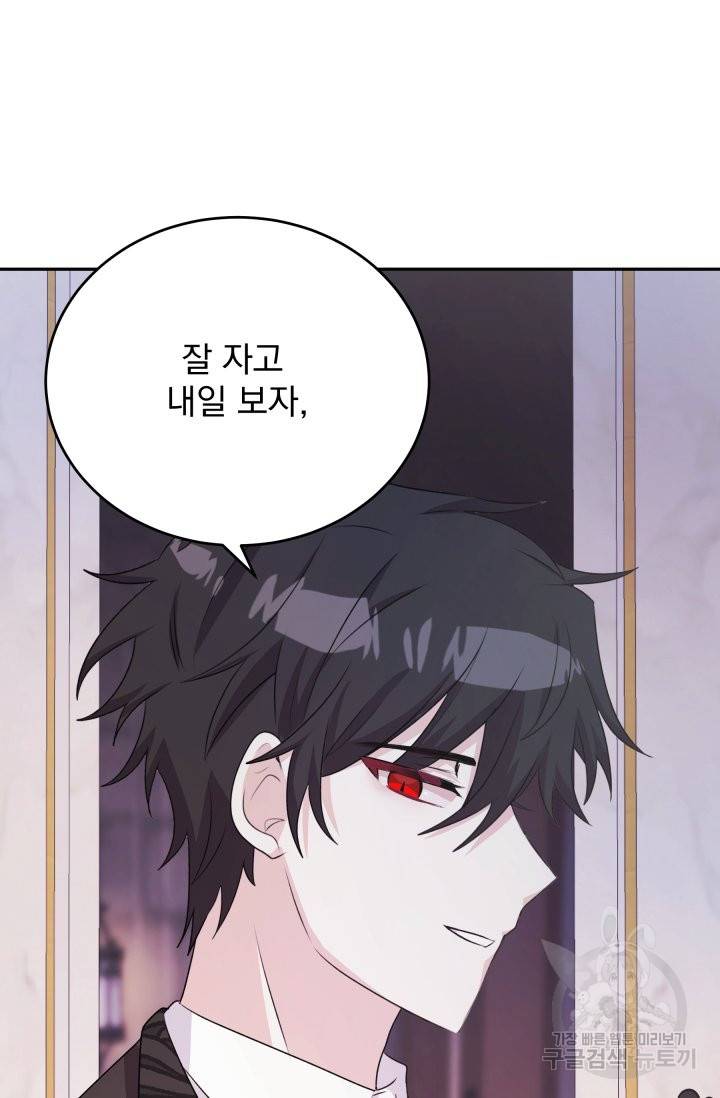 머메이드 공녀님 3화 49