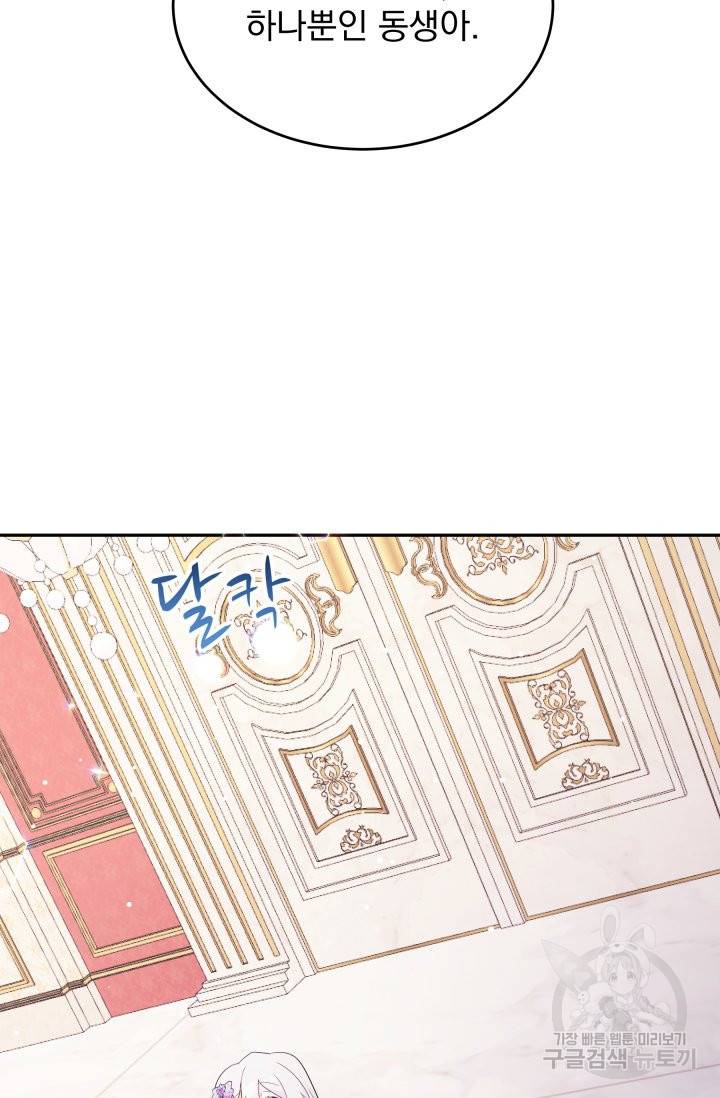 머메이드 공녀님 3화 51