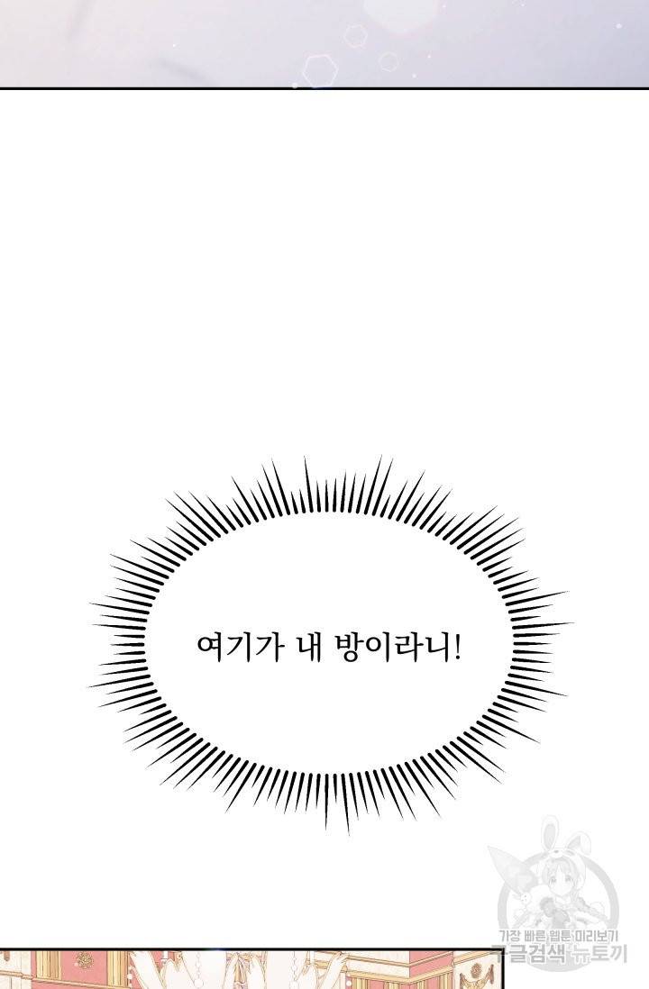 머메이드 공녀님 3화 53