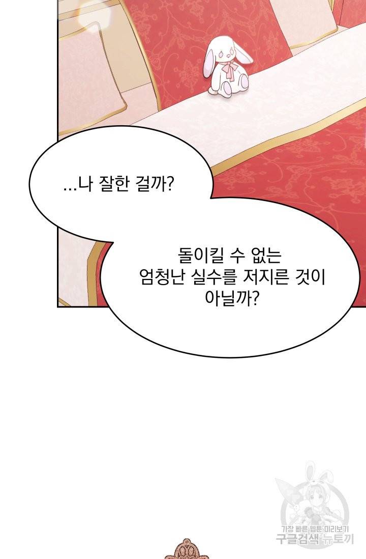 머메이드 공녀님 3화 55
