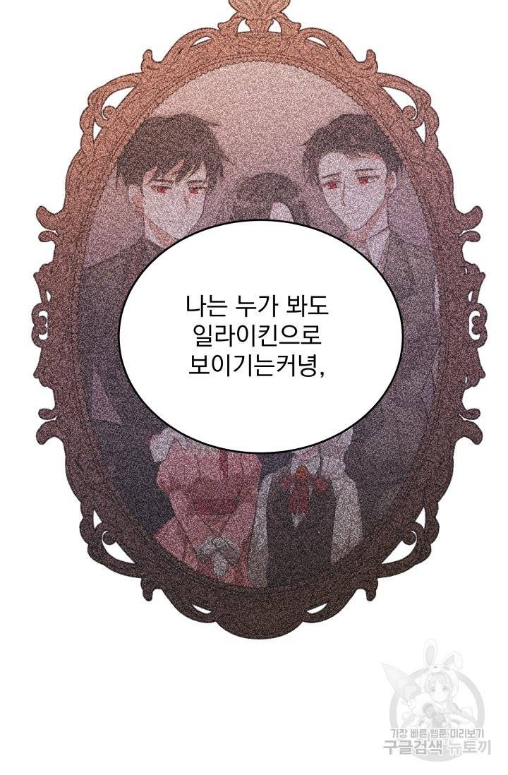 머메이드 공녀님 3화 56