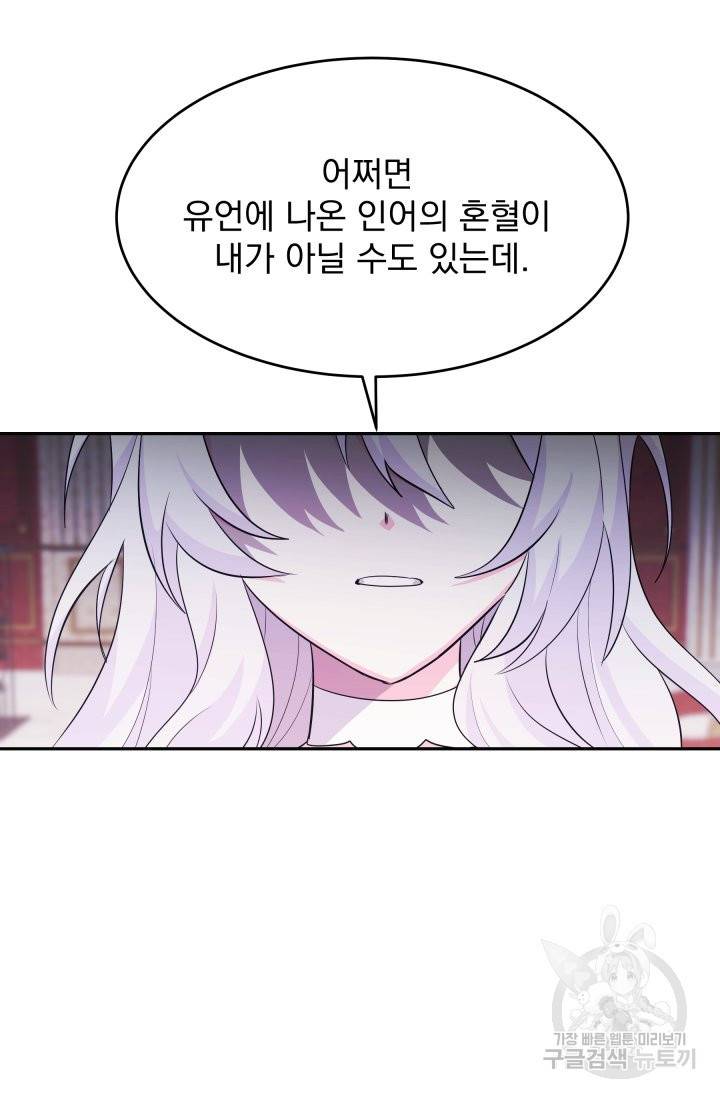 머메이드 공녀님 3화 57