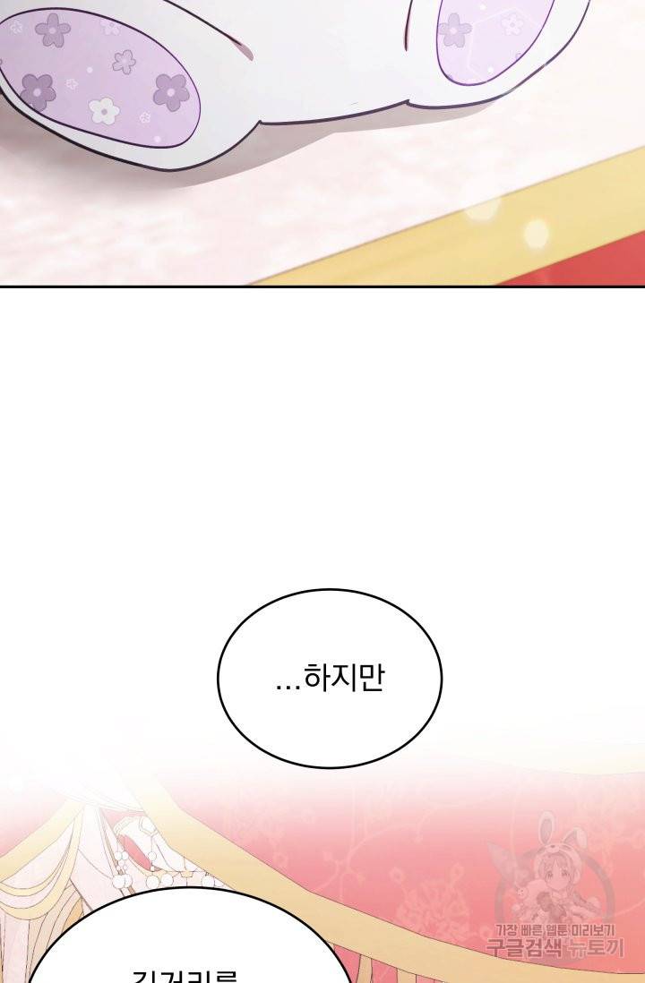 머메이드 공녀님 3화 62