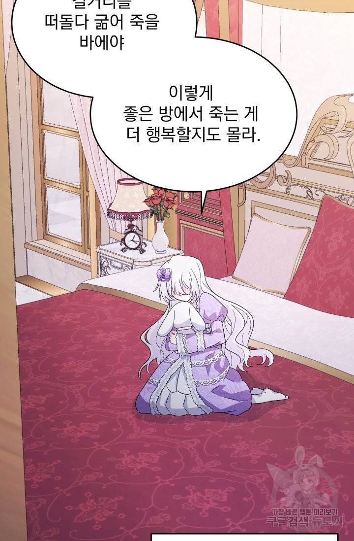 머메이드 공녀님 3화 63