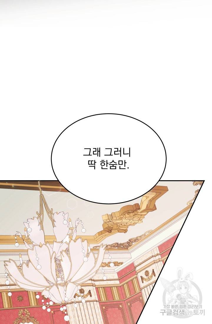 머메이드 공녀님 3화 67