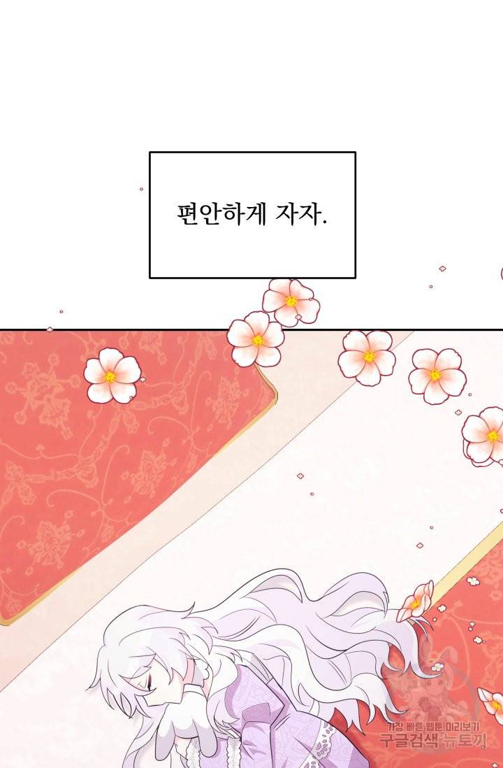 머메이드 공녀님 3화 69