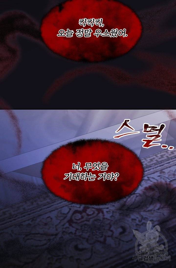 머메이드 공녀님 3화 74