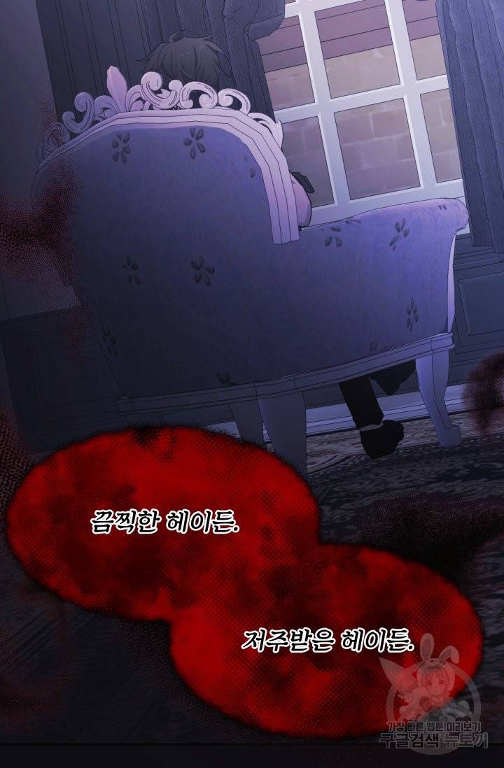 머메이드 공녀님 3화 76