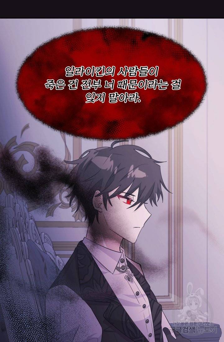 머메이드 공녀님 3화 78