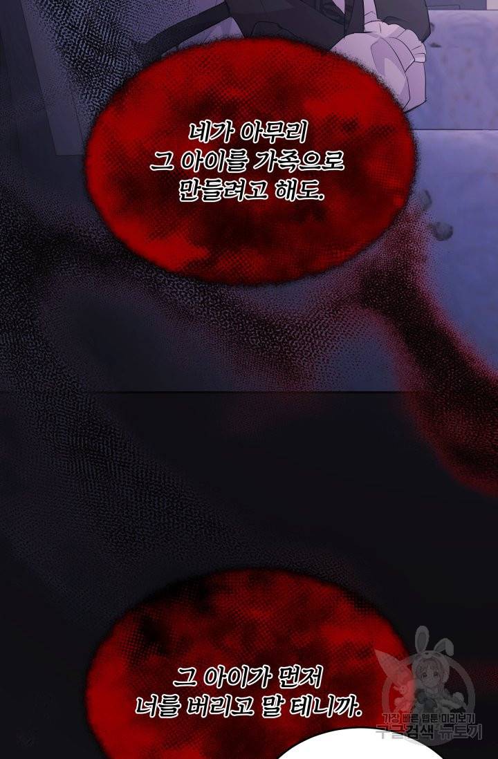 머메이드 공녀님 3화 79