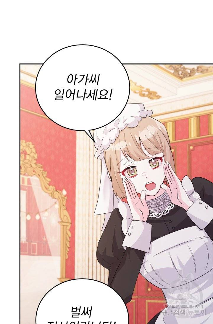 머메이드 공녀님 3화 84