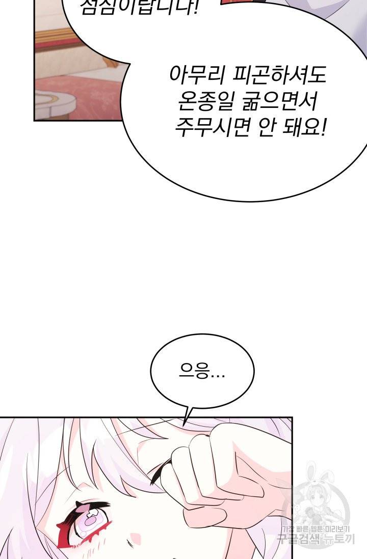 머메이드 공녀님 3화 85