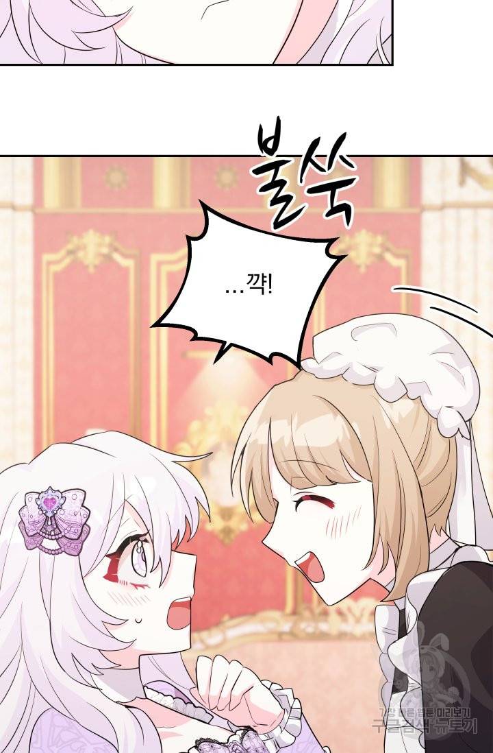 머메이드 공녀님 3화 86