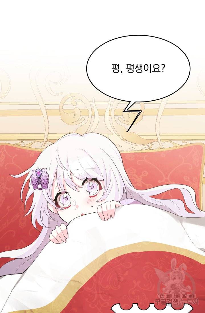 머메이드 공녀님 3화 91