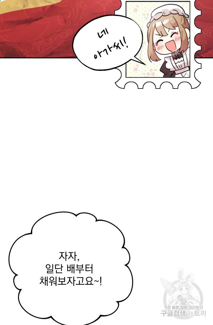 머메이드 공녀님 3화 92