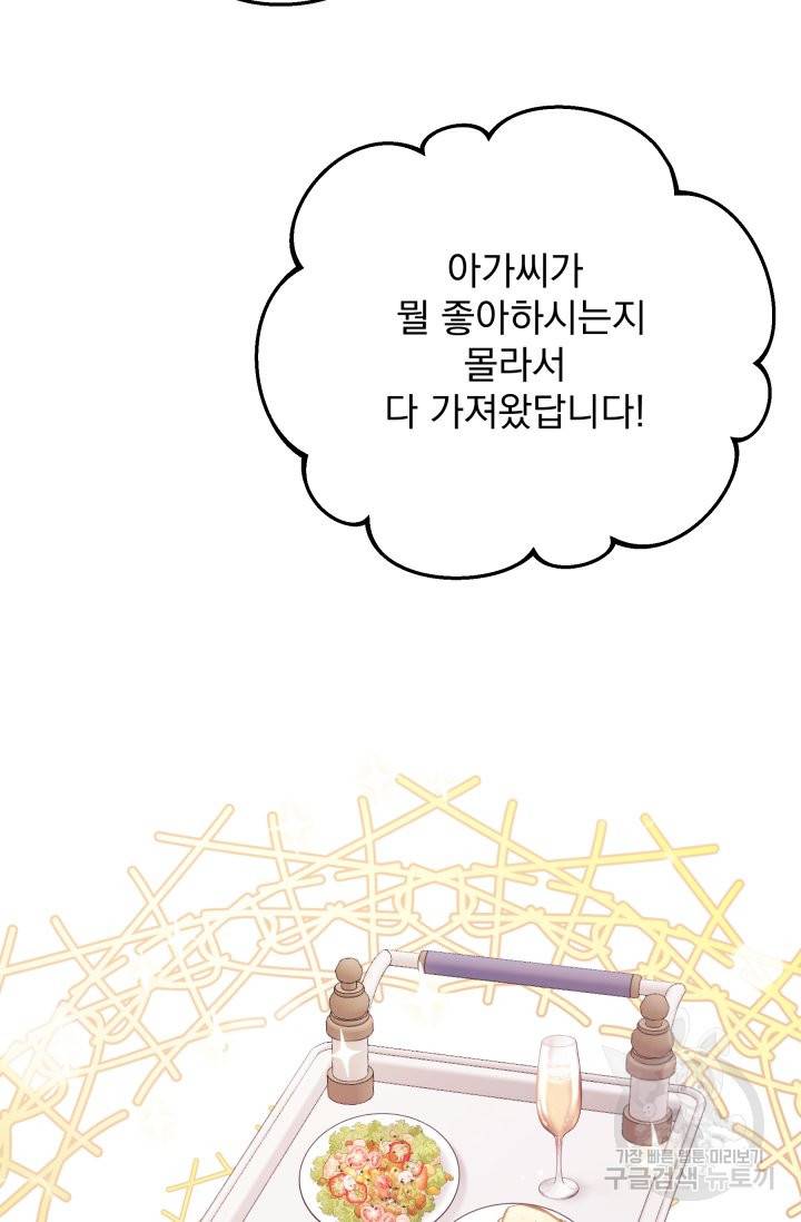 머메이드 공녀님 3화 93