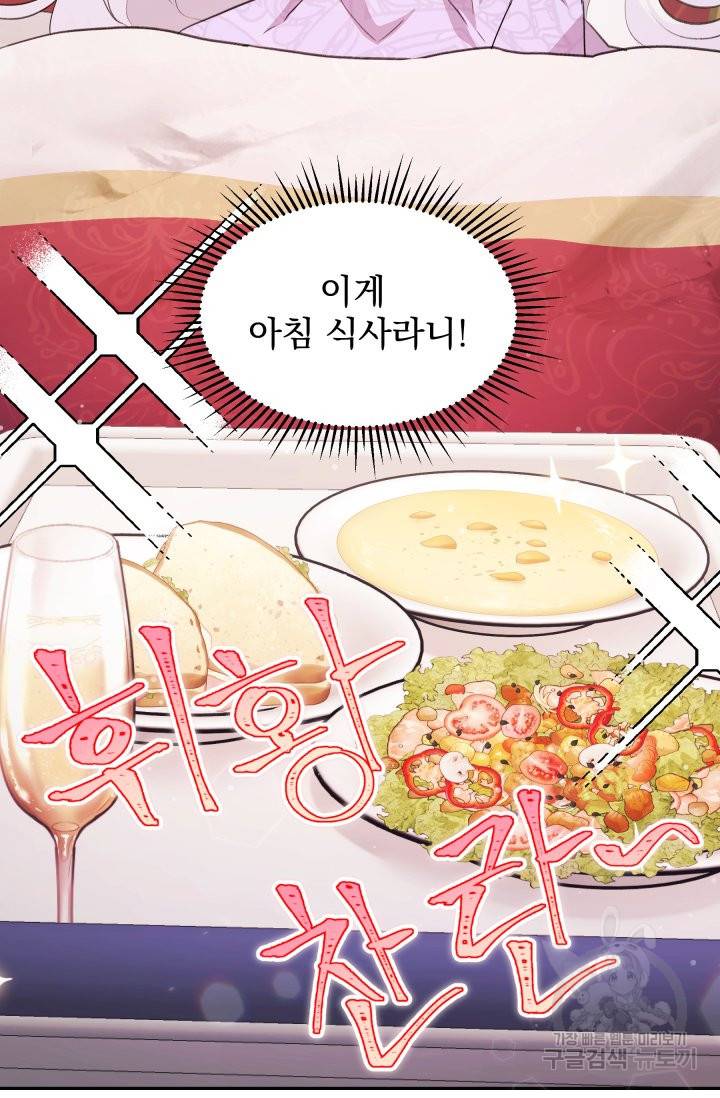 머메이드 공녀님 3화 96