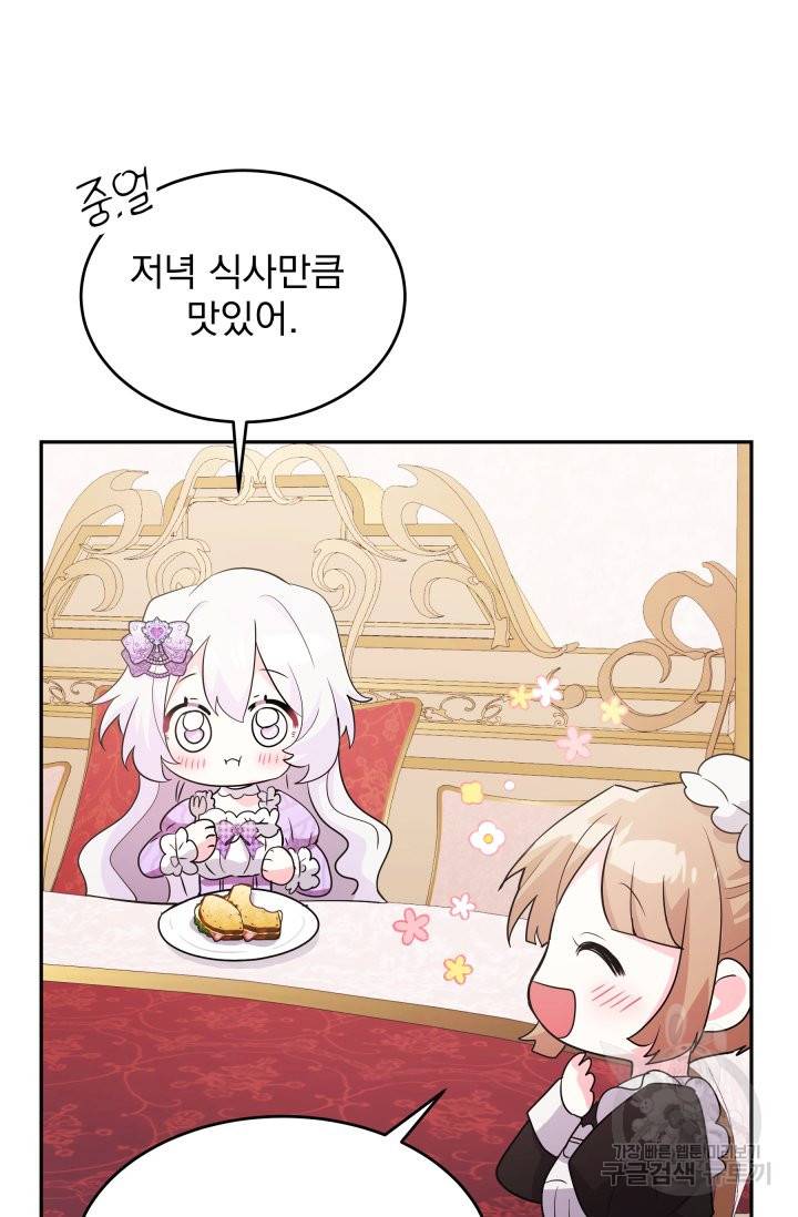 머메이드 공녀님 3화 97