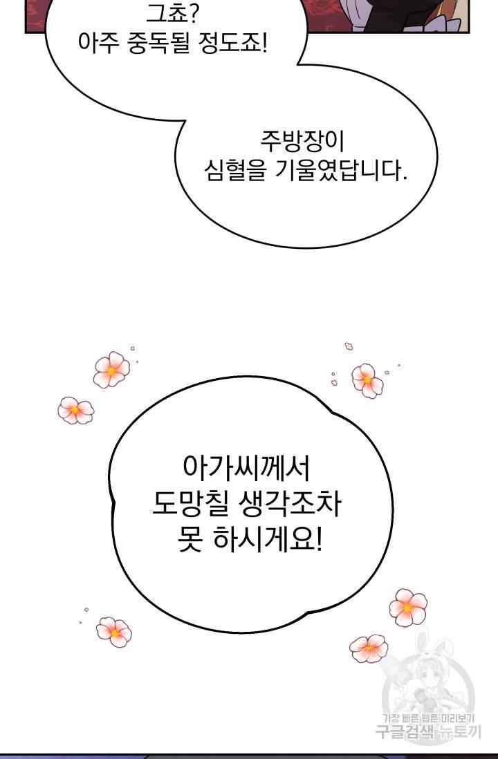 머메이드 공녀님 3화 98