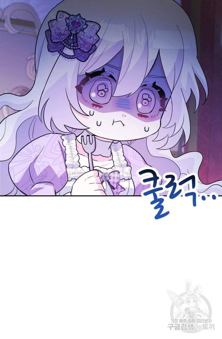 머메이드 공녀님 3화 99