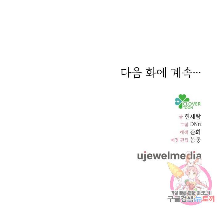 머메이드 공녀님 3화 100