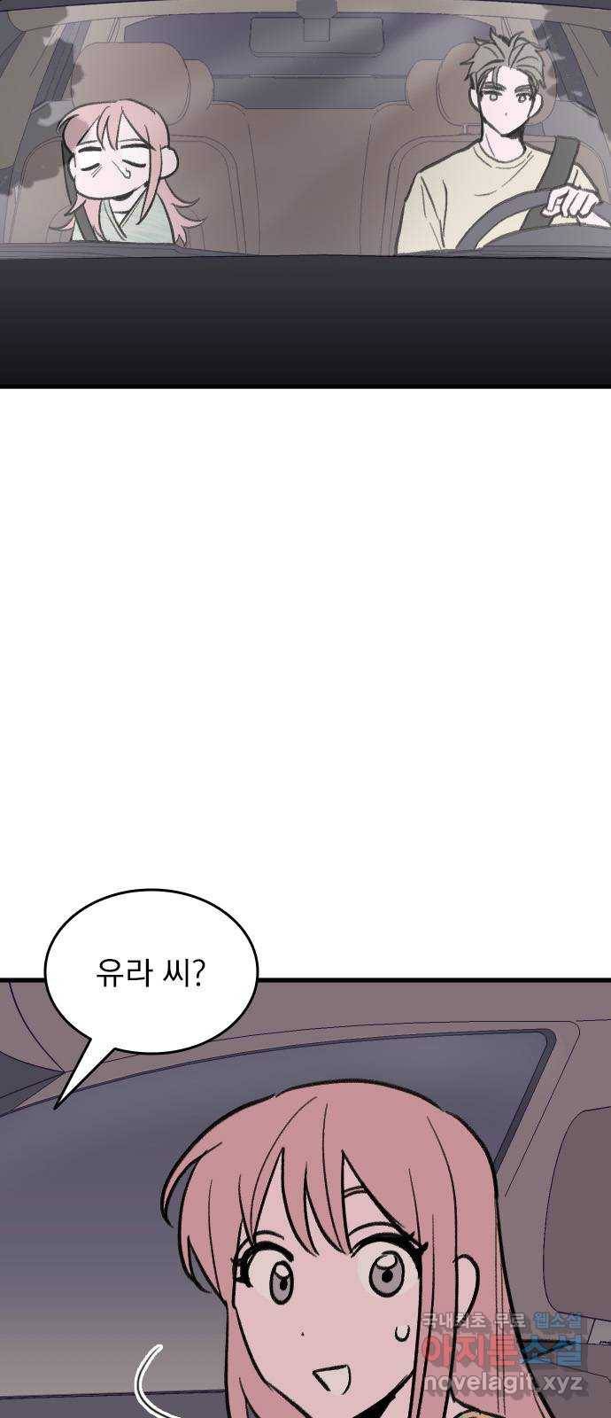 6월의 라벤더 23화 4