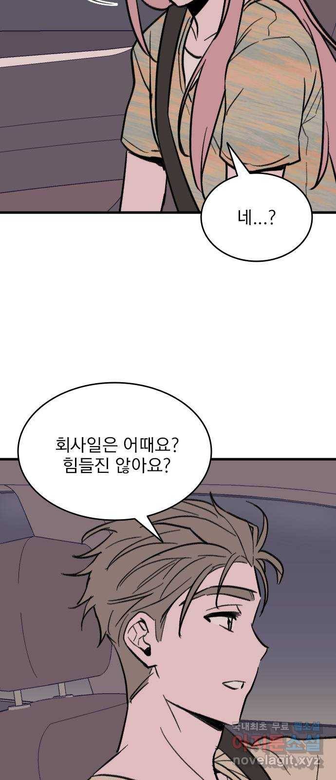 6월의 라벤더 23화 5