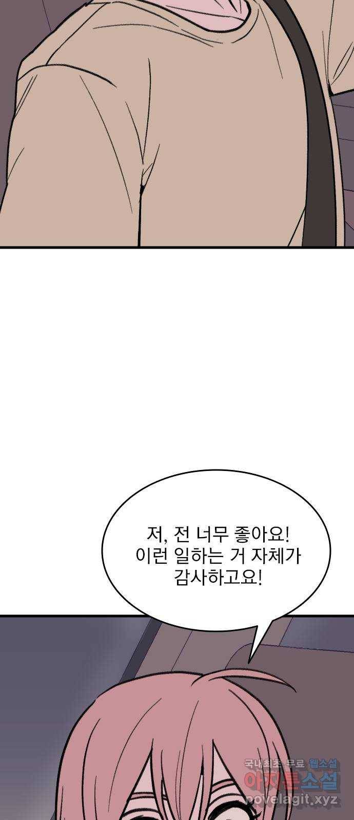 6월의 라벤더 23화 6