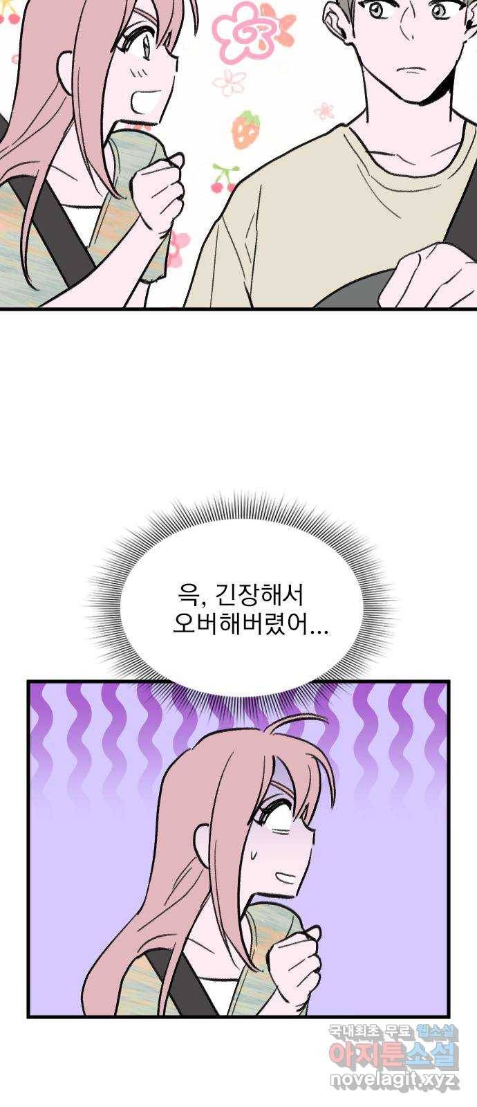 6월의 라벤더 23화 8