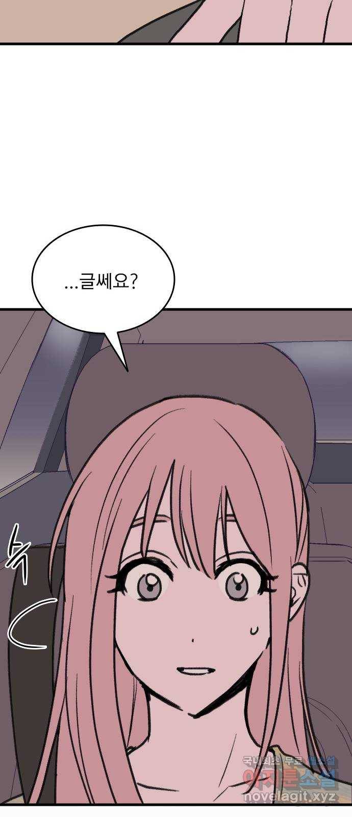 6월의 라벤더 23화 14