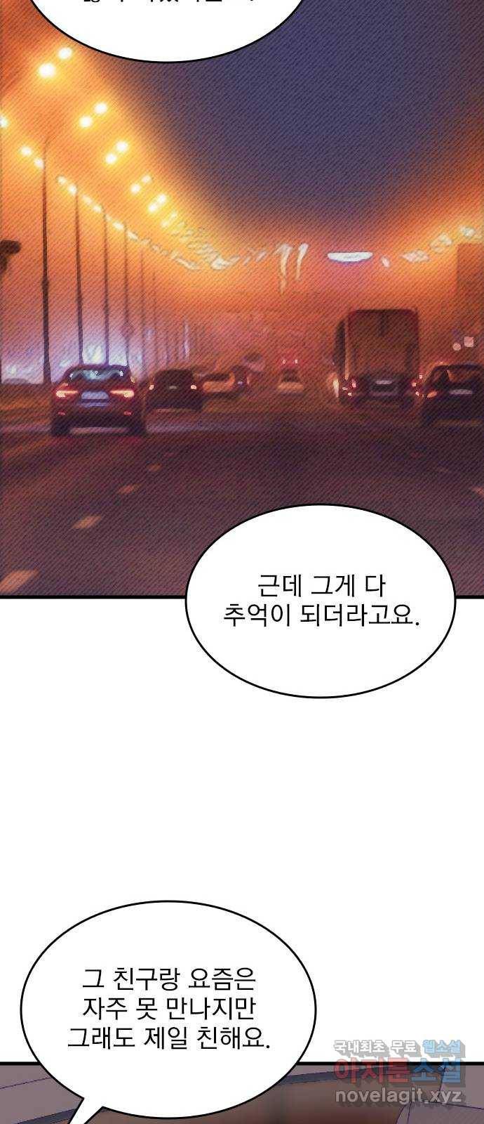 6월의 라벤더 23화 17