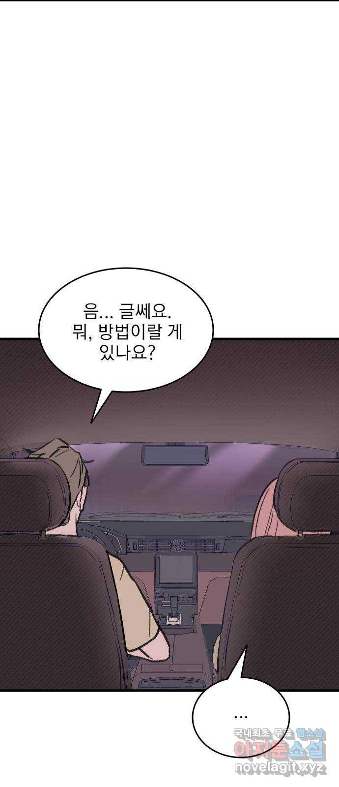 6월의 라벤더 23화 20