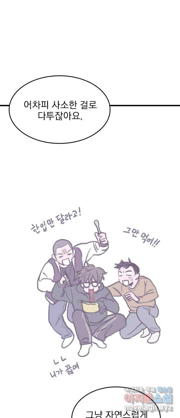 6월의 라벤더 23화 21
