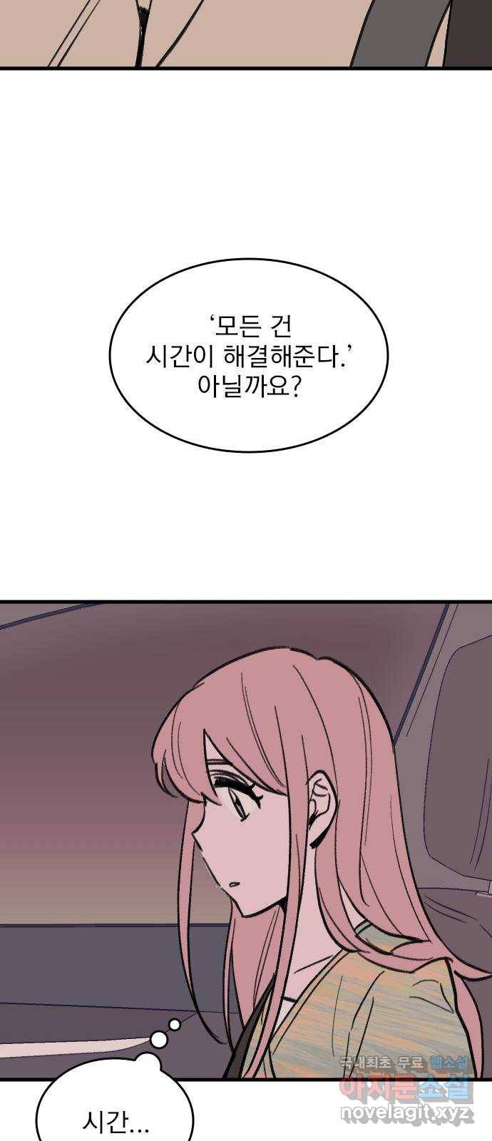 6월의 라벤더 23화 23