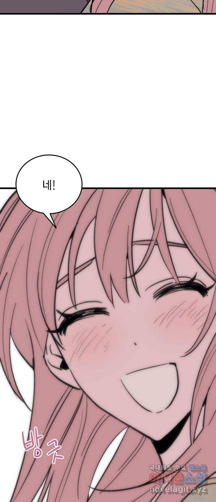 6월의 라벤더 23화 27