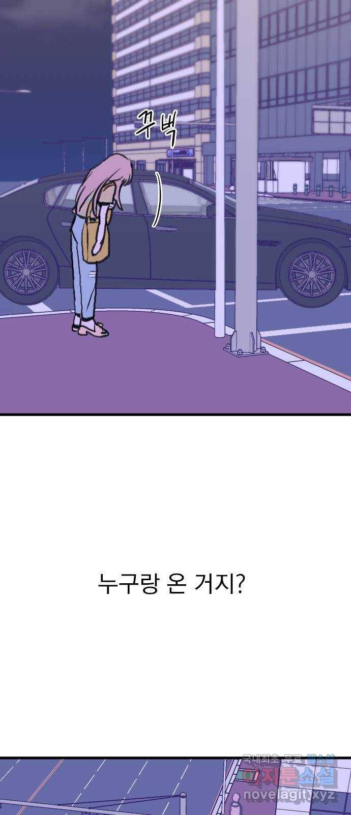 6월의 라벤더 23화 36