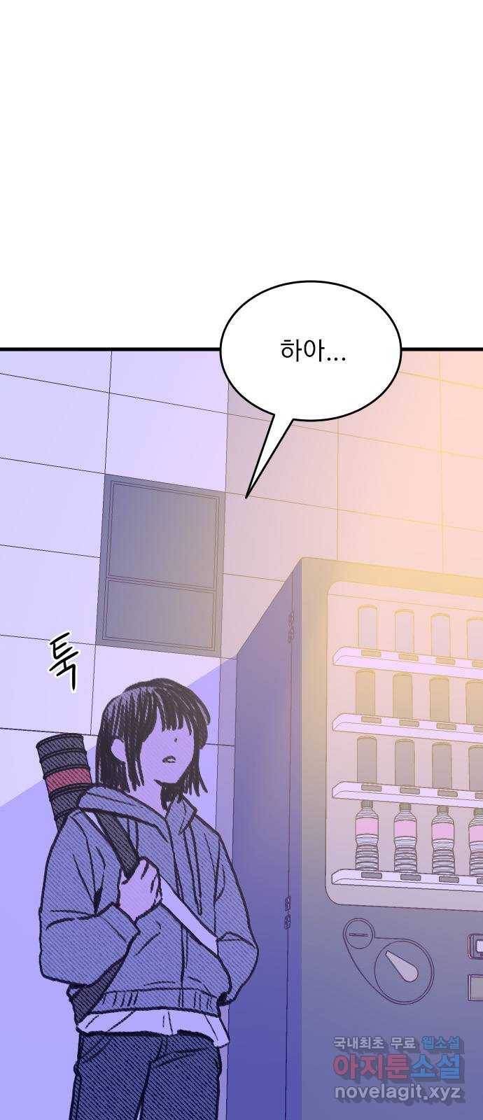 6월의 라벤더 23화 42