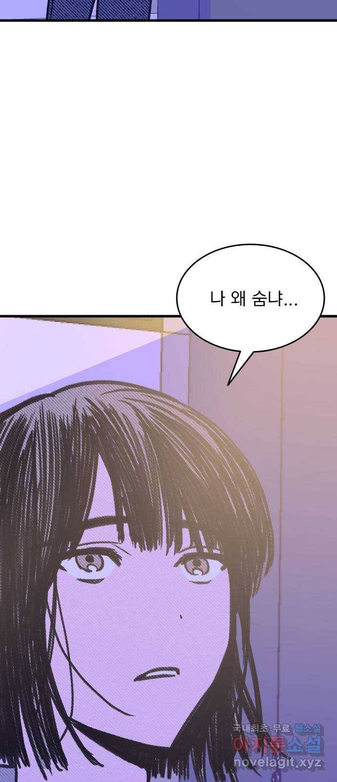 6월의 라벤더 23화 43